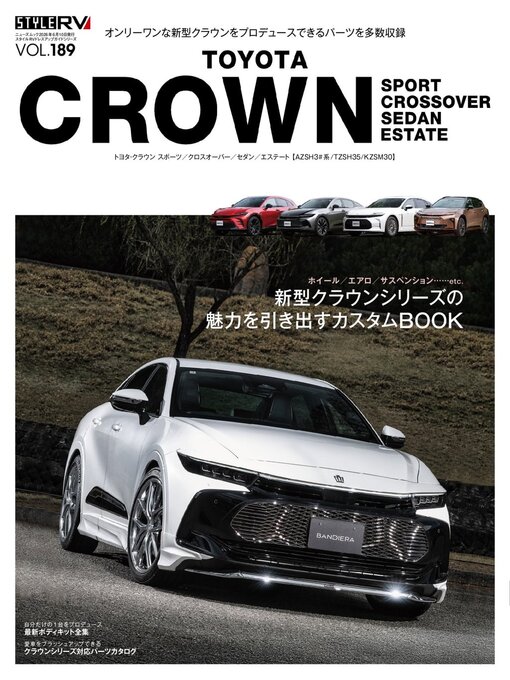 Cover image for STYLE RV  スタイルRV